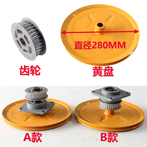 Elevator Door Operator Belt Wheel